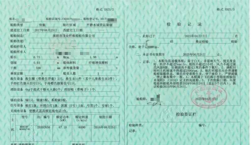 A3681 出售9人沿海快艇，6.75米长，1.98米宽，水星90四冲挂机，2017年建造，ccs证书，全国落户！ (3)