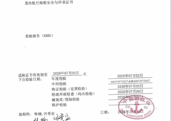 A4166 出售2012年产120吨沿海油船，长27米，宽5.4米，型深2.4米，濰坊6160单机136千瓦，ccs证书，在航，广东看船。 (4)