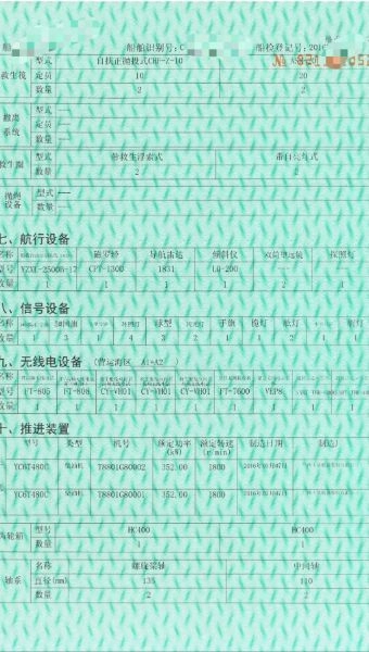 A2980 出售沿海36.8米交通船一艘，2016年建造，zc证书齐全，船况非常好，航速12节，海上工程利器，刚特检完，价格优惠。 (3)