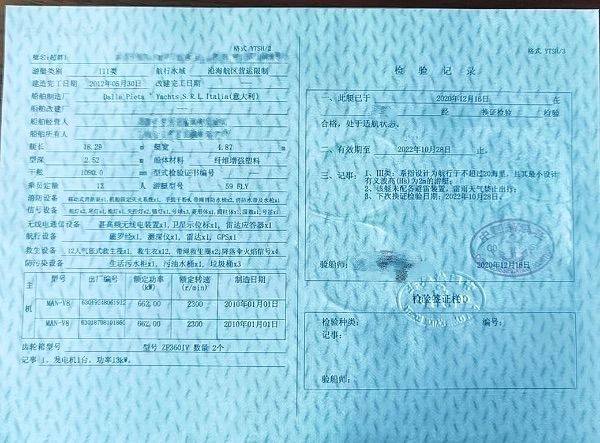 A2933 出售 意大利进口CCS三类飞桥游艇，长18.29米，装配双机MAN-V8，带豪华装修！全国落户！ (14)