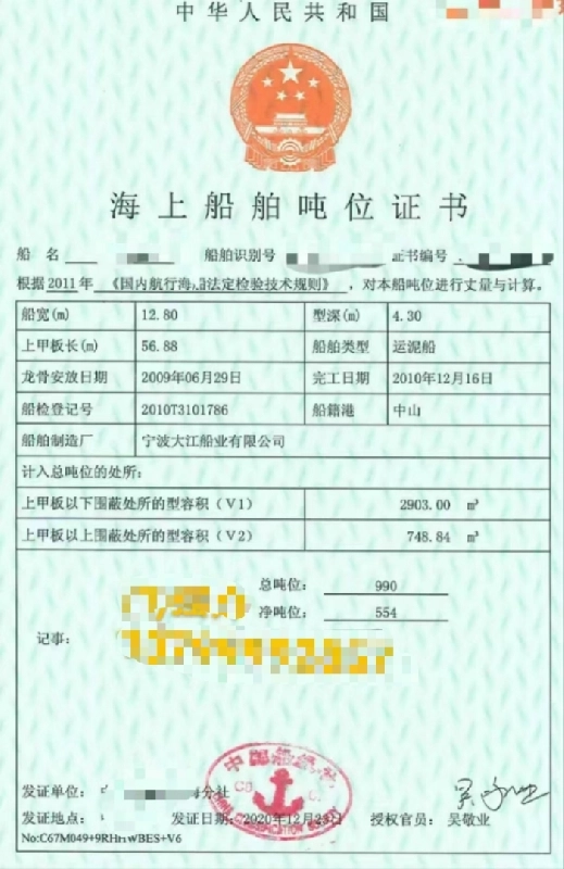 A4491 船东出售10年1100立方开体运泥船，长57米，宽12.8米，型深4.3米，空载吃水1.3米，满载吃水3.2米，CCS沿海证书，船况好，可运石头，刚刚大保养好， (8)