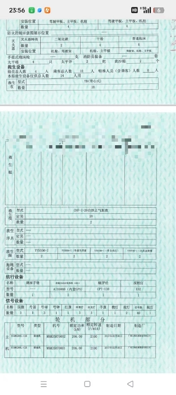 A4325 出售33米沿海交通船，宽6.2米，2017年建造，主机玉柴280马力两台，zc船检证书，证书齐全。明盘130万出售。 (10)
