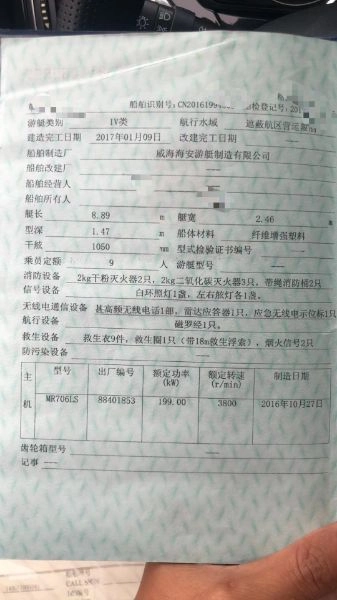 A2834 出售海安32尺柴油小游艇一艘，zc证书（脱检） (5)
