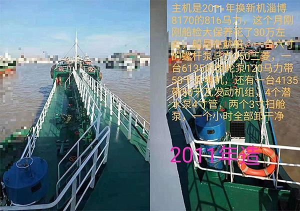 出售568吨交通部运力的正规油船，优惠价180万