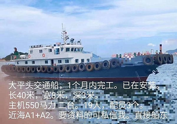 出售40米大平头交通船，1个月内完工。已在安装。318万