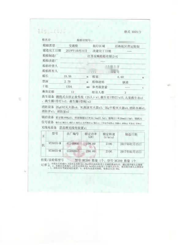 A3180 出售2019年造双体高速交通艇，长19.56米，宽6.6米，型深2.7米，ccs沿海航区证书（江苏看船） (3)