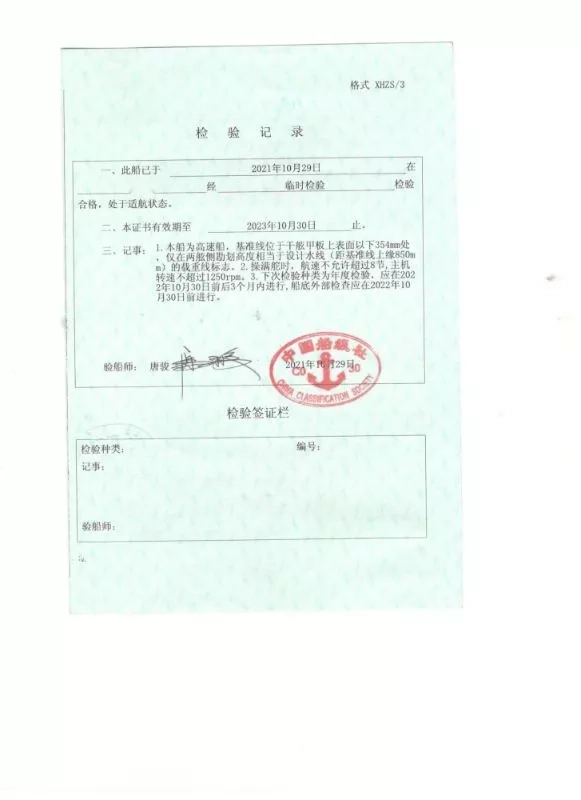 A3180 出售2019年造双体高速交通艇，长19.56米，宽6.6米，型深2.7米，ccs沿海航区证书（江苏看船） (4)