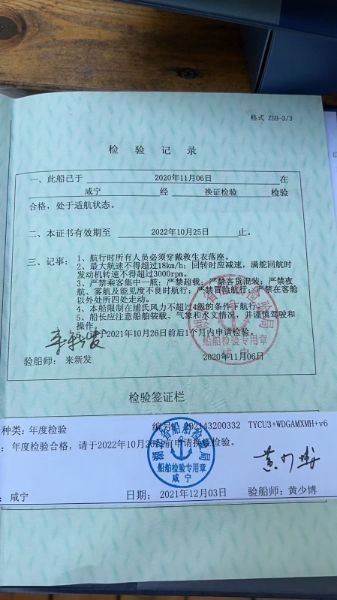 A2961 出售zc证书小游艇一艘21尺，康明斯220马力机器一台。 (6)