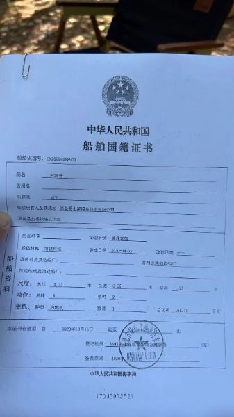 A2961 出售zc证书小游艇一艘21尺，康明斯220马力机器一台。 (7)