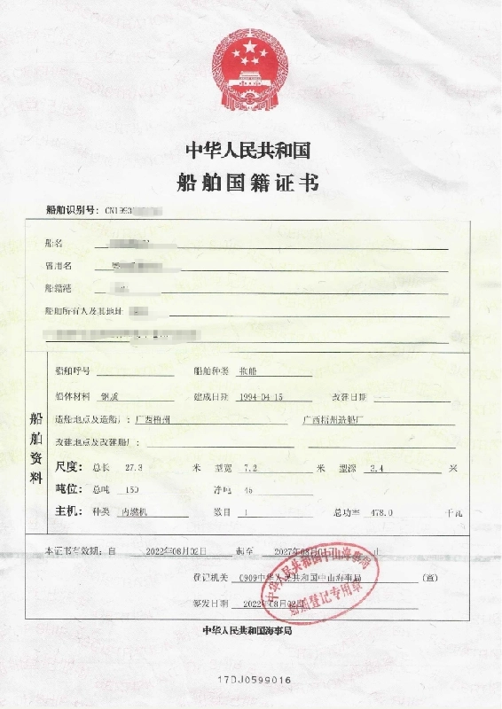 A4496 内河A级普通拖船 CCS证书齐全 总长27.3米宽7.2米型深3.2米 建造于1994年 溜柴主机650匹 航速9节 定期保养船况好！ (5)