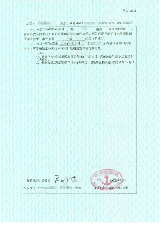 A4496 内河A级普通拖船 CCS证书齐全 总长27.3米宽7.2米型深3.2米 建造于1994年 溜柴主机650匹 航速9节 定期保养船况好！ (6)