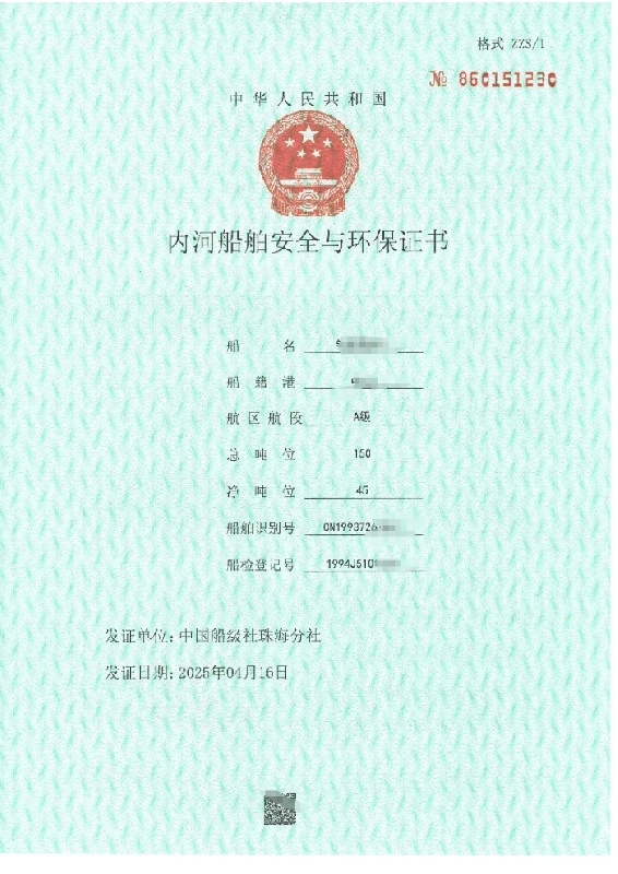 A4496 内河A级普通拖船 CCS证书齐全 总长27.3米宽7.2米型深3.2米 建造于1994年 溜柴主机650匹 航速9节 定期保养船况好！ (8)