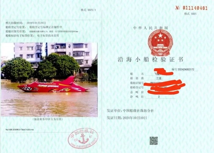 A4082 出售铝合金飞鲨艇，8.6米*2.5米，水星270马力柴油机2台，配新西兰喷泵，证书载人12人，可座21人，ccs营运手续。 (5)
