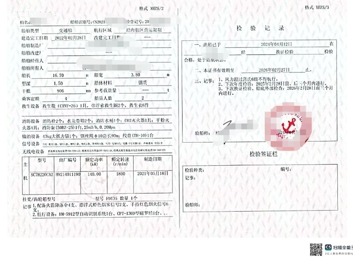 A4108 出售2022年造沿海钢质交通船，长16.7米，宽3.8米，型深1.5米，上柴主机，江苏看船！ (3)