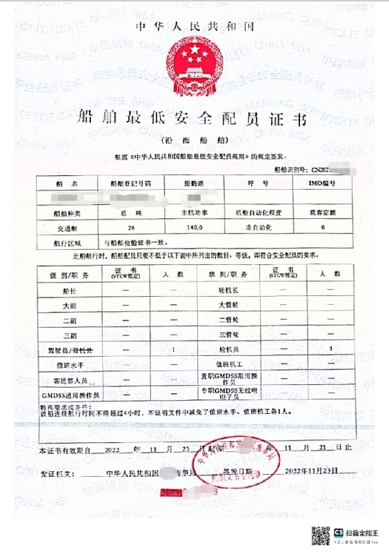 A4108 出售2022年造沿海钢质交通船，长16.7米，宽3.8米，型深1.5米，上柴主机，江苏看船！ (4)
