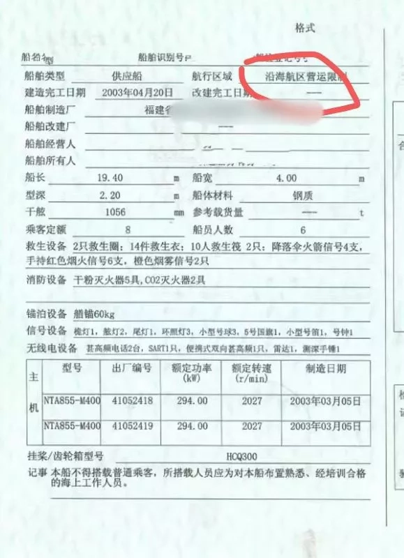 A3736 沿海交通船供应船 2003年造 双机294KW二台 尺寸19.4+4+2.2米  载客8人 ZC证书齐全！ (6)