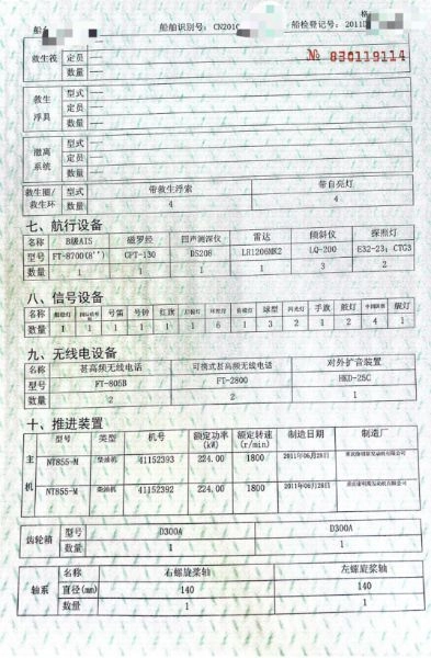 A2810 出售内河A级自吸1700吨自缷砂船一艘，长66.18米宽13米，深3.8米，2010年建造，船况好，ccs证书齐全，广东珠三角看船。 (5)