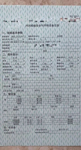 A2787 出售内河500吨油船，闪点大于60度，长49米，宽8米，深3.3米，2015年建造，zc证书齐全 (2)