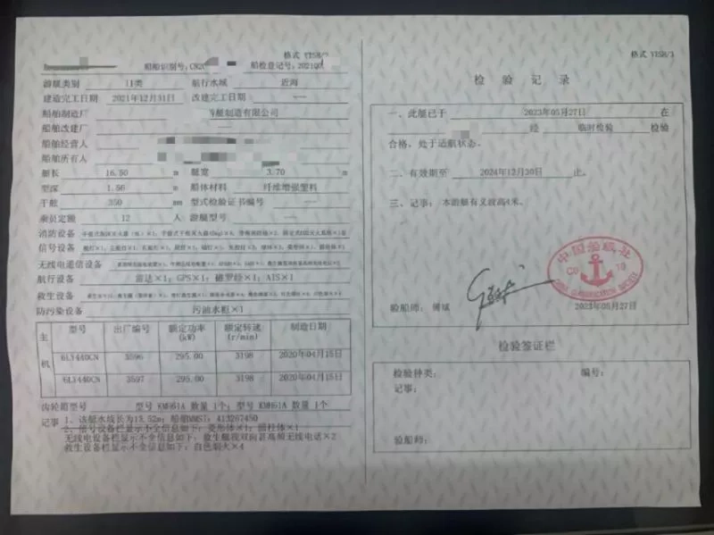 A3927 出售50尺双洋马440钓鱼艇，CCS二类游艇证书，额定12人，2021年建造，钓鱼装备齐全，奥玛明盘180万 (18)