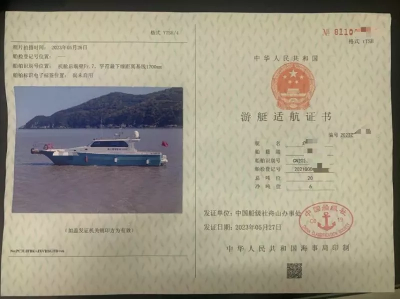 A3927 出售50尺双洋马440钓鱼艇，CCS二类游艇证书，额定12人，2021年建造，钓鱼装备齐全，奥玛明盘180万 (20)