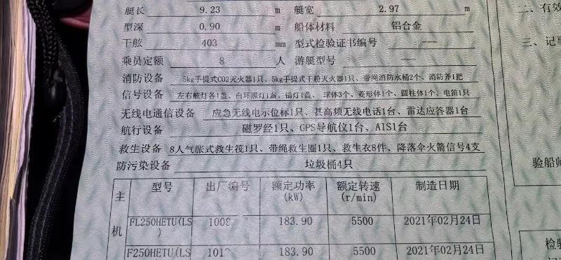 A3883 ZC三类2022年豪华双体游艇.小米智能，定位锚，雅马哈双机250.发动机几十小时，船况极品， (3)