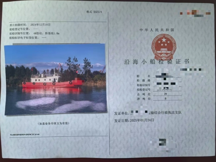 A4210 出售新造沿海钢质交通船，ZC证书，长16.7米，宽3.8米，型深1.5米，上柴主机145kw，江苏看船 (4)