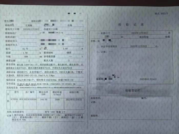 A4210 出售新造沿海钢质交通船，ZC证书，长16.7米，宽3.8米，型深1.5米，上柴主机145kw，江苏看船 (5)