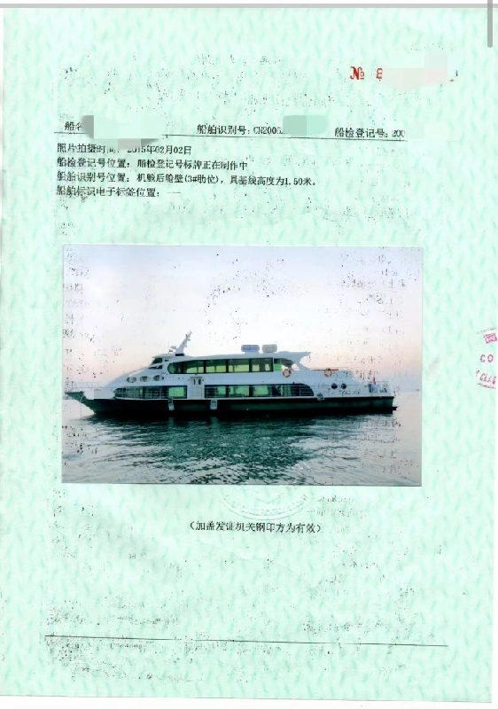 A4333 出售沿海98客位高速客船一艘，长31.55米，宽7.6米，2006年建造ccs证书，一共两层，主机潍柴wb618  275kw两台，奥玛明盘55万 (16)