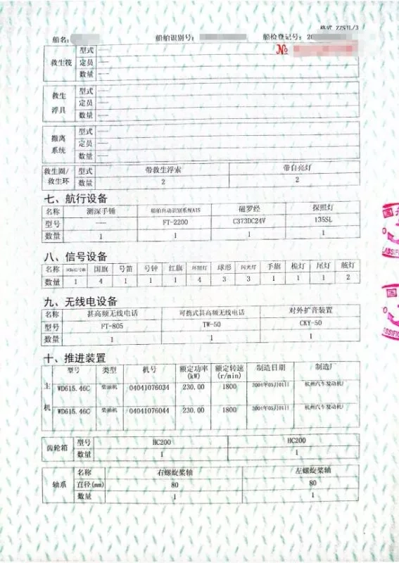 A3520 出售内河A级钢质交通艇，长39.92米，宽5.8米，2004年产，斯太尔双柴油机，船况免检，ccs证书，珠三角看船 (5)