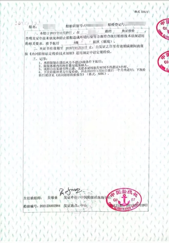A3520 出售内河A级钢质交通艇，长39.92米，宽5.8米，2004年产，斯太尔双柴油机，船况免检，ccs证书，珠三角看船 (6)