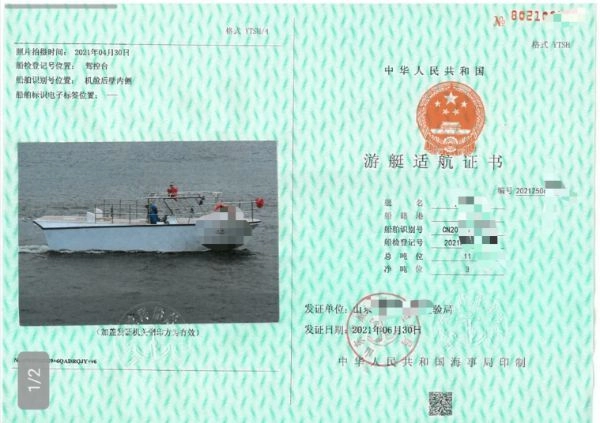 A2819 出售11米铝合金海上拖伞船一艘，2021年建造，游艇第四类ZC证书，柴油底轴机器，上柴D683  259kw主机一台，航速27节，船况漂亮！ (10)