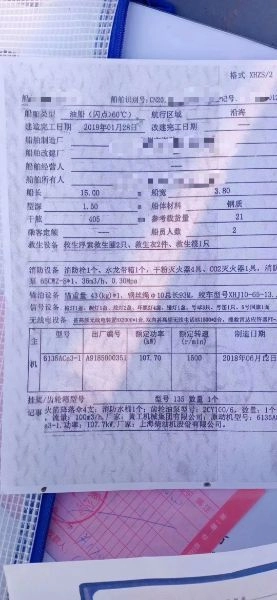A2871 出售沿海小油船一艘，2019年建造zc证书齐全，长15米，宽3.8米，载油21吨。 (4)