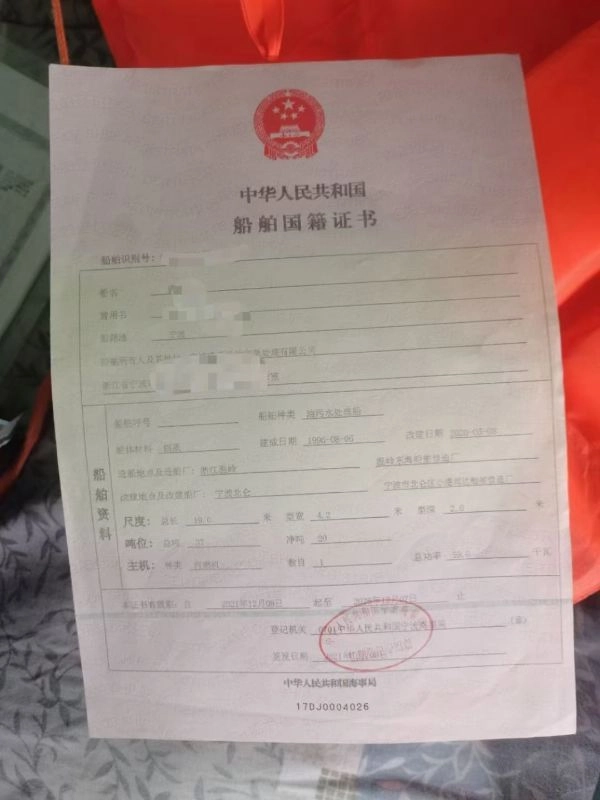 A3008 出售污油船，手续什么都有齐全，长19米5，宽4米3，深2米，2020年改建，设备齐全，样样有，浙江看船。 (8)