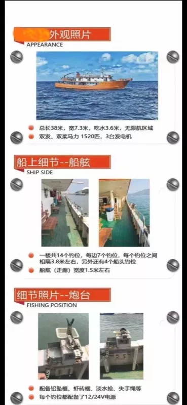A3849 出售2019年10月造远海钓具船，总长38米，宽7.3米，型深3.2米，其中双机玉柴760，广东看船 (4)
