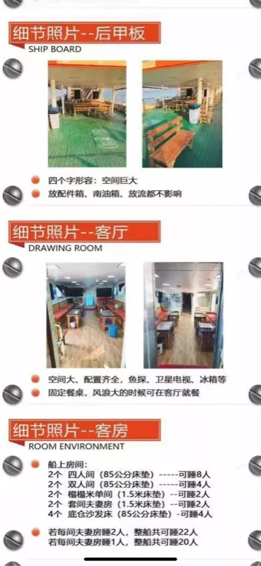 A3849 出售2019年10月造远海钓具船，总长38米，宽7.3米，型深3.2米，其中双机玉柴760，广东看船 (5)