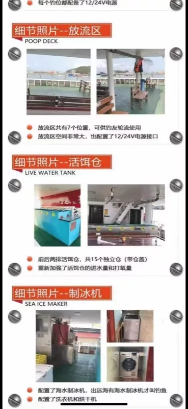 A3849 出售2019年10月造远海钓具船，总长38米，宽7.3米，型深3.2米，其中双机玉柴760，广东看船 (6)