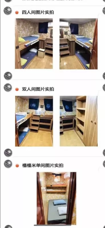 A3849 出售2019年10月造远海钓具船，总长38米，宽7.3米，型深3.2米，其中双机玉柴760，广东看船 (7)