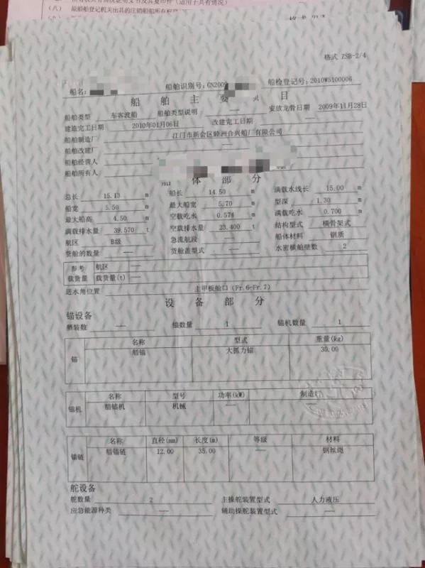 A3667 出售内河车渡船一条，15.13米，宽5.5米，可以上两台小车，99客位，2010年建造，ccs证书，全国落户。 (3)