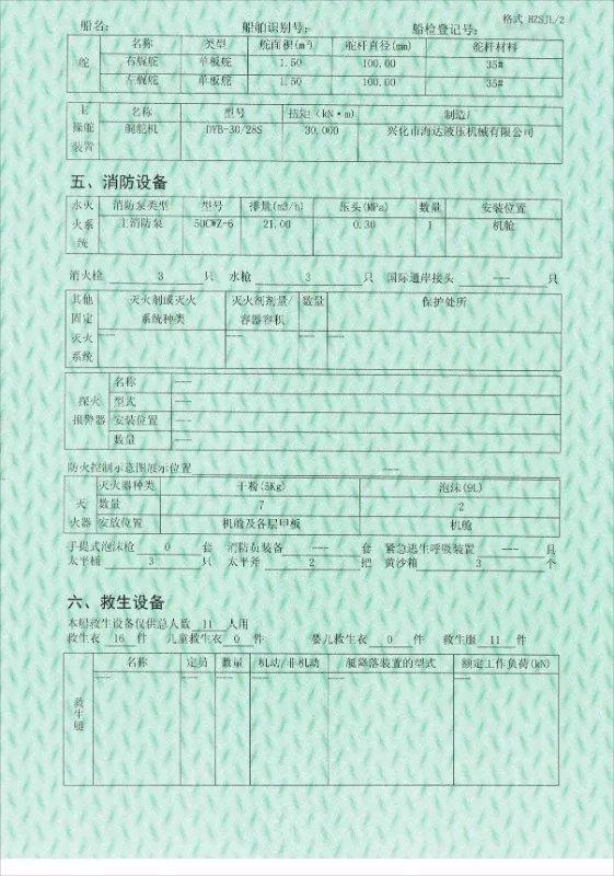A3460 26米准现船钢质平头交通船（辅助船)潍柴350双机700匹，zc证书齐全（江苏看船） (5)