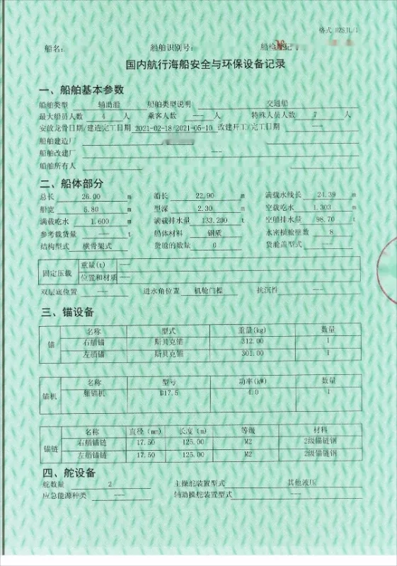 A3460 26米准现船钢质平头交通船（辅助船)潍柴350双机700匹，zc证书齐全（江苏看船） (6)