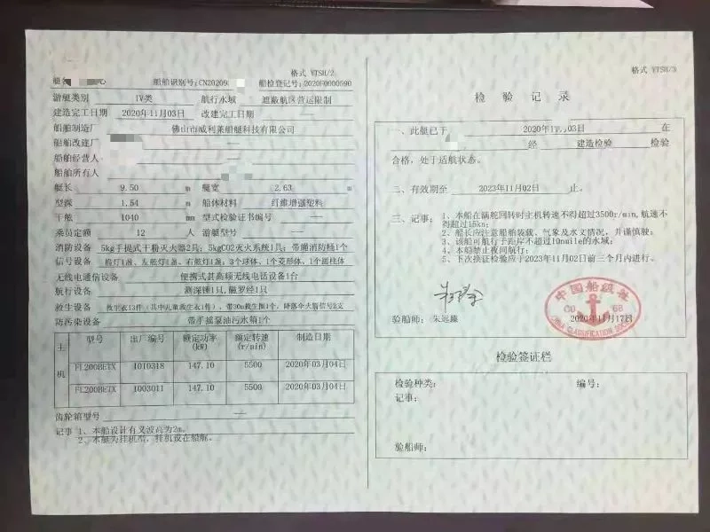 A3170 长9.5米双机钓鱼艇，2020年11月出厂，雅马哈四冲电喷200匹两台，航速30节，使用500小时，CCS证书，全国落户。 广东看船！原卖36现降10万 (4)