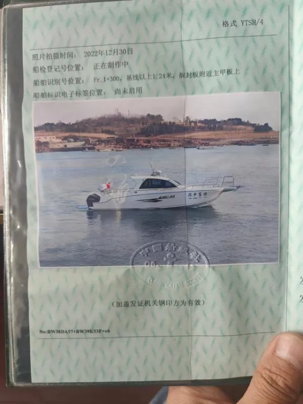 A3272 出售昊运40尺钓鱼艇全新现船一艘，水星300机器3台一共900马力，2023年3月拿的ccs证书，全国落户，广东看船。 (6)