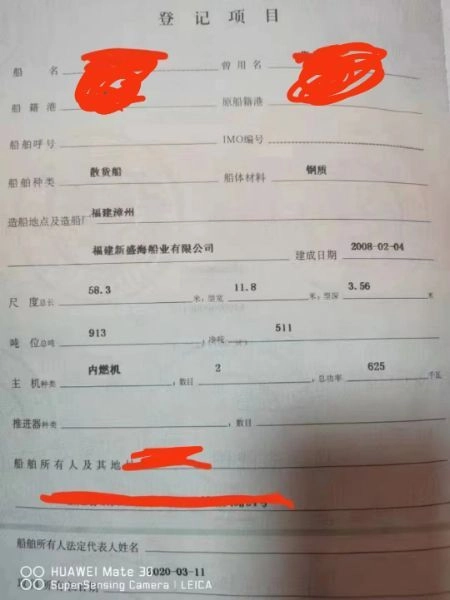 L194 出售内河1000吨自吸自卸船一艘，2008年，zc证书齐全。 (2)