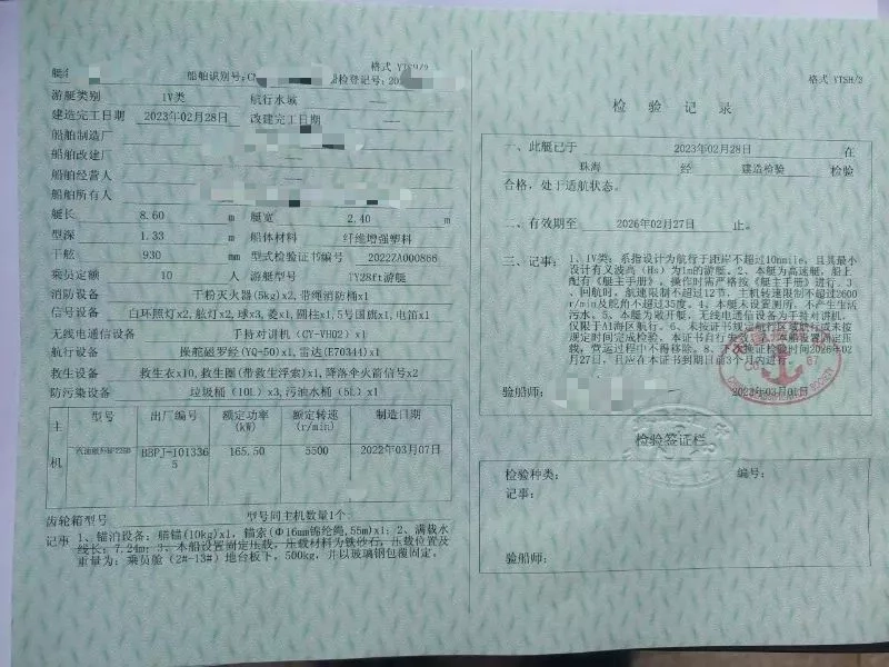 A3211 全新现货8.6米玻璃钢钓鱼艇，2.4米宽，本田225四冲，ccs证书，四类证书，只有一条了。广东看船！ (4)