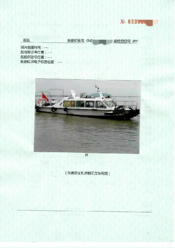 A4370 出售内河B级普通客船一艘，2009年07月10日
总长 13.50米船宽，2.60 米 航区	B级，zc证书，
奥玛明盘6.8万 (3)