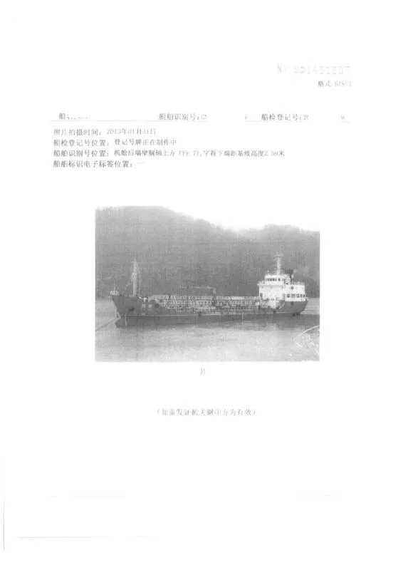 A3153 出售2013年造1700吨双壳油船，长74.3米，宽11.8米，有锅炉加温，ccs证书，近海航区〈河北看船〉