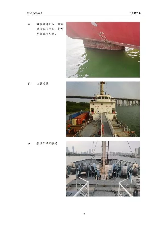 A3153 出售2013年造1700吨双壳油船，长74.3米，宽11.8米，有锅炉加温，ccs证书，近海航区〈河北看船〉 (2)