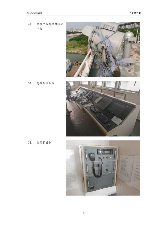 A3153 出售2013年造1700吨双壳油船，长74.3米，宽11.8米，有锅炉加温，ccs证书，近海航区〈河北看船〉 (3)