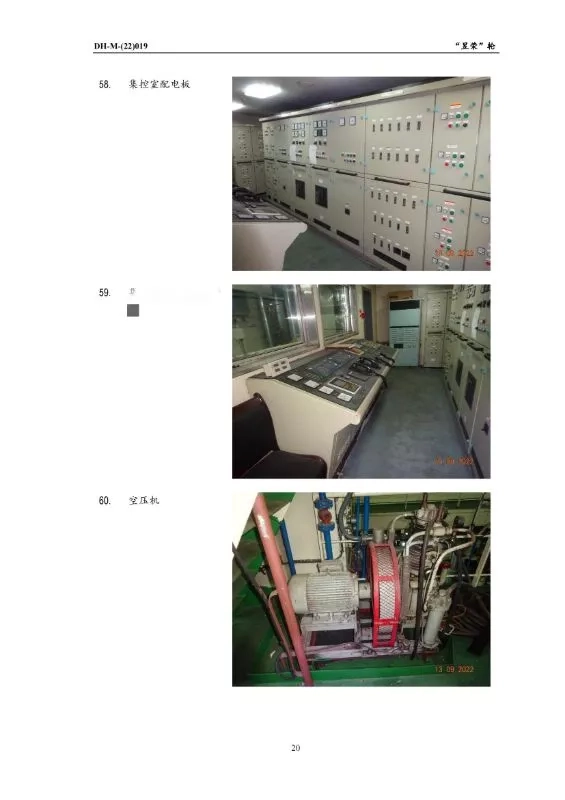 A3153 出售2013年造1700吨双壳油船，长74.3米，宽11.8米，有锅炉加温，ccs证书，近海航区〈河北看船〉 (4)