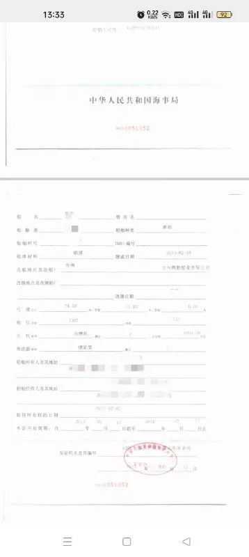 A3153 出售2013年造1700吨双壳油船，长74.3米，宽11.8米，有锅炉加温，ccs证书，近海航区〈河北看船〉 (6)